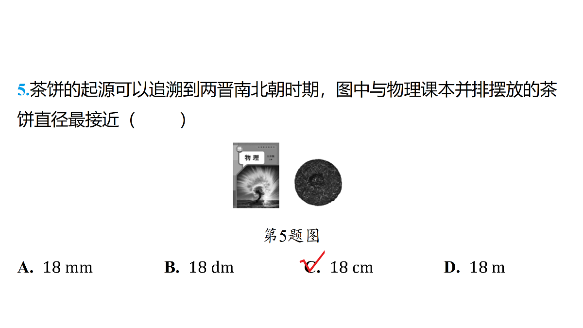 18179565第5页