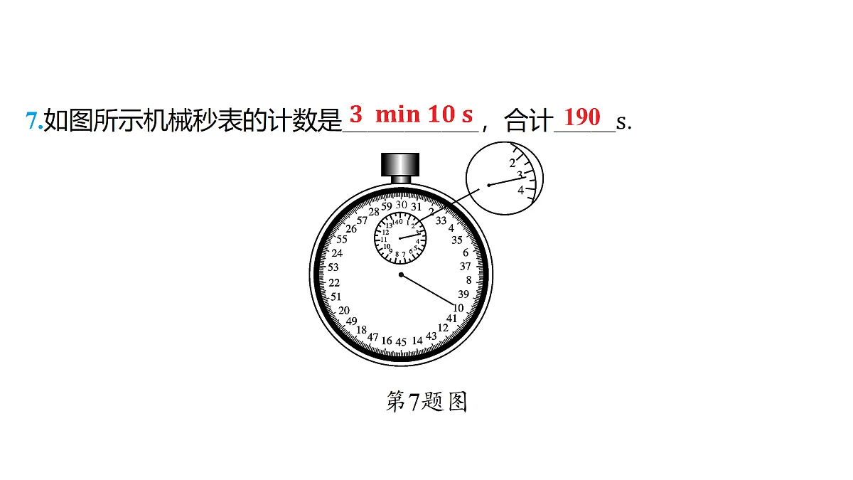 18179565第7页