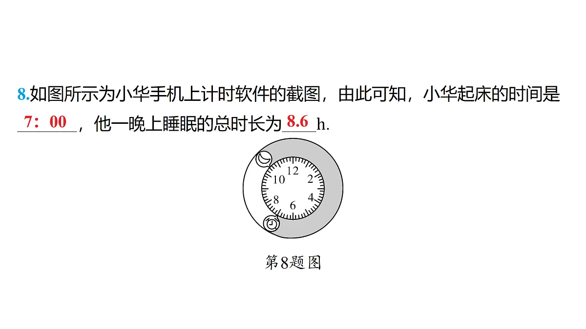 18179565第8页