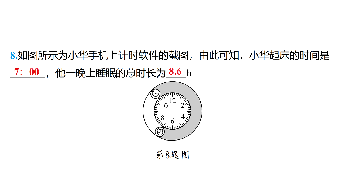 18179565第8页