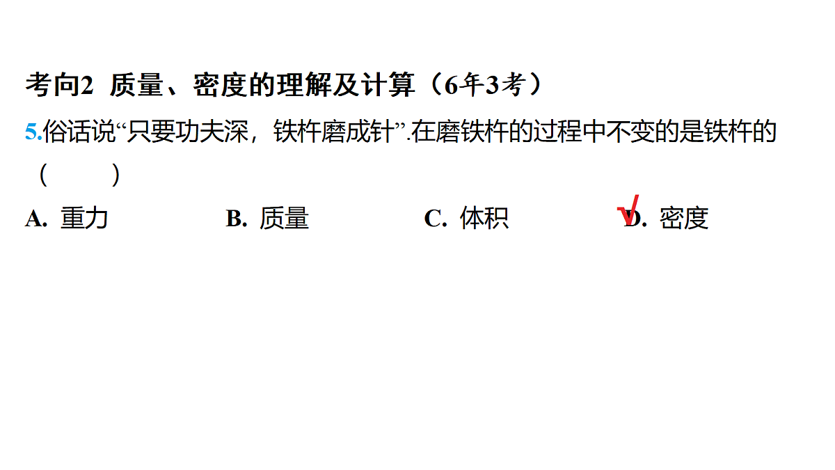 18179568第5页