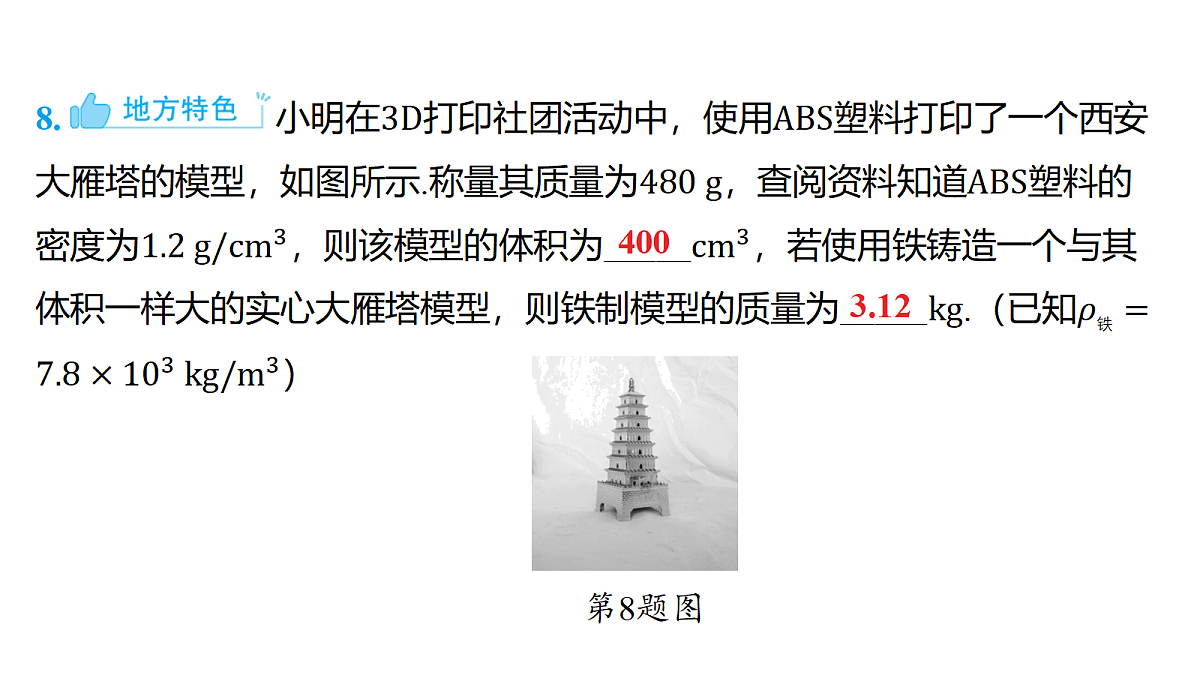 18179568第8页