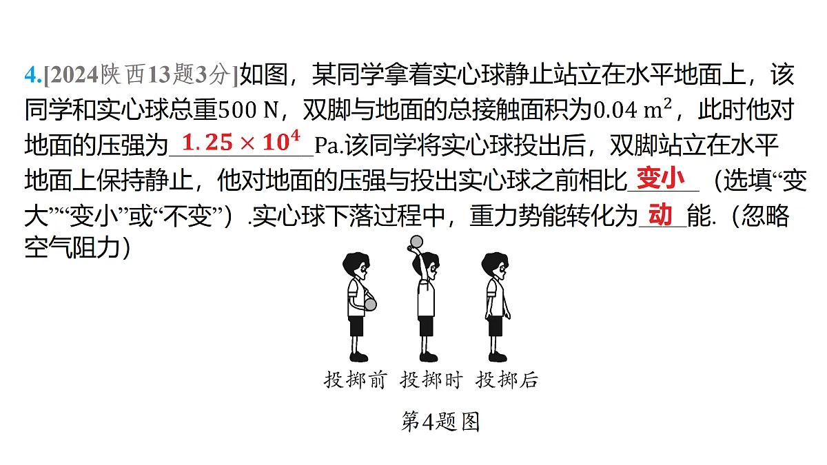 18179570第5页