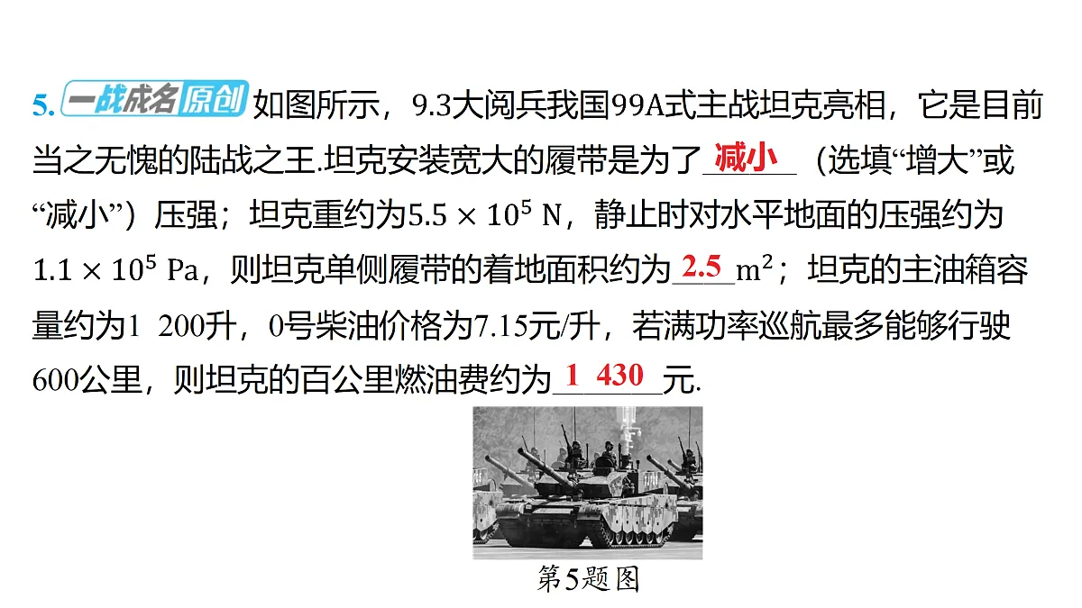 18179570第6页