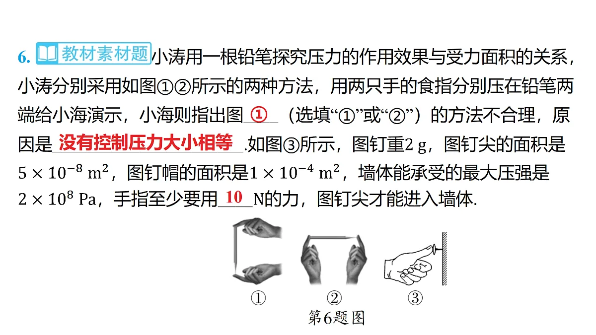 18179570第7页