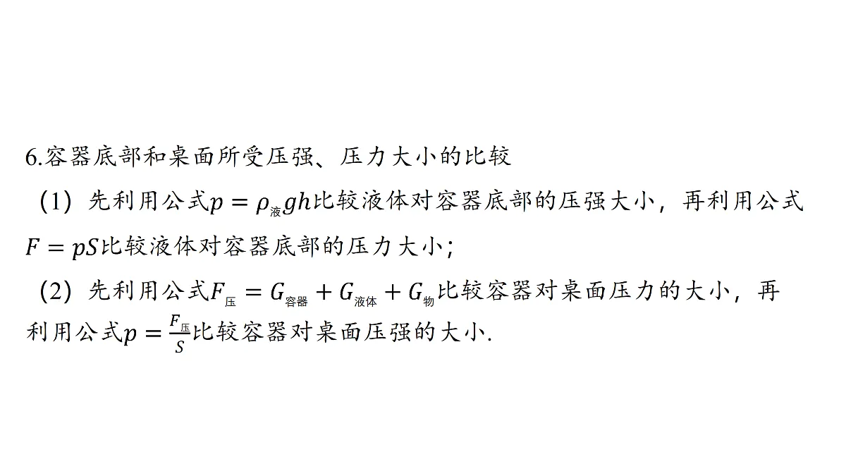 18179574第6页