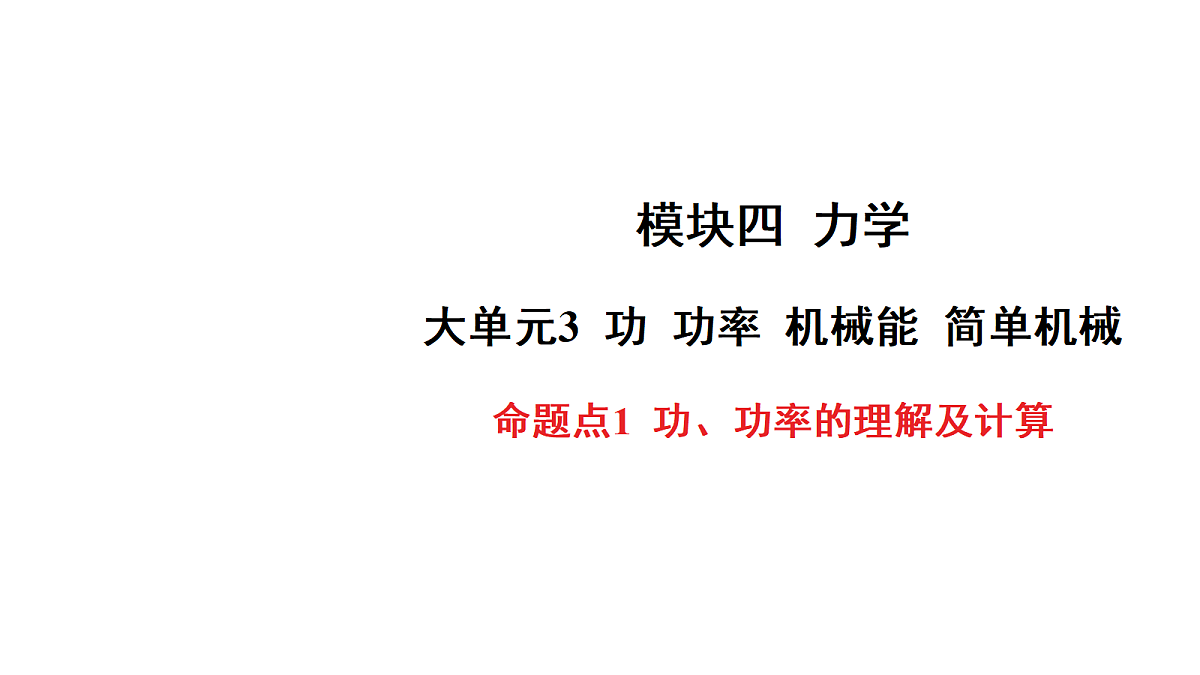 18179576第1页