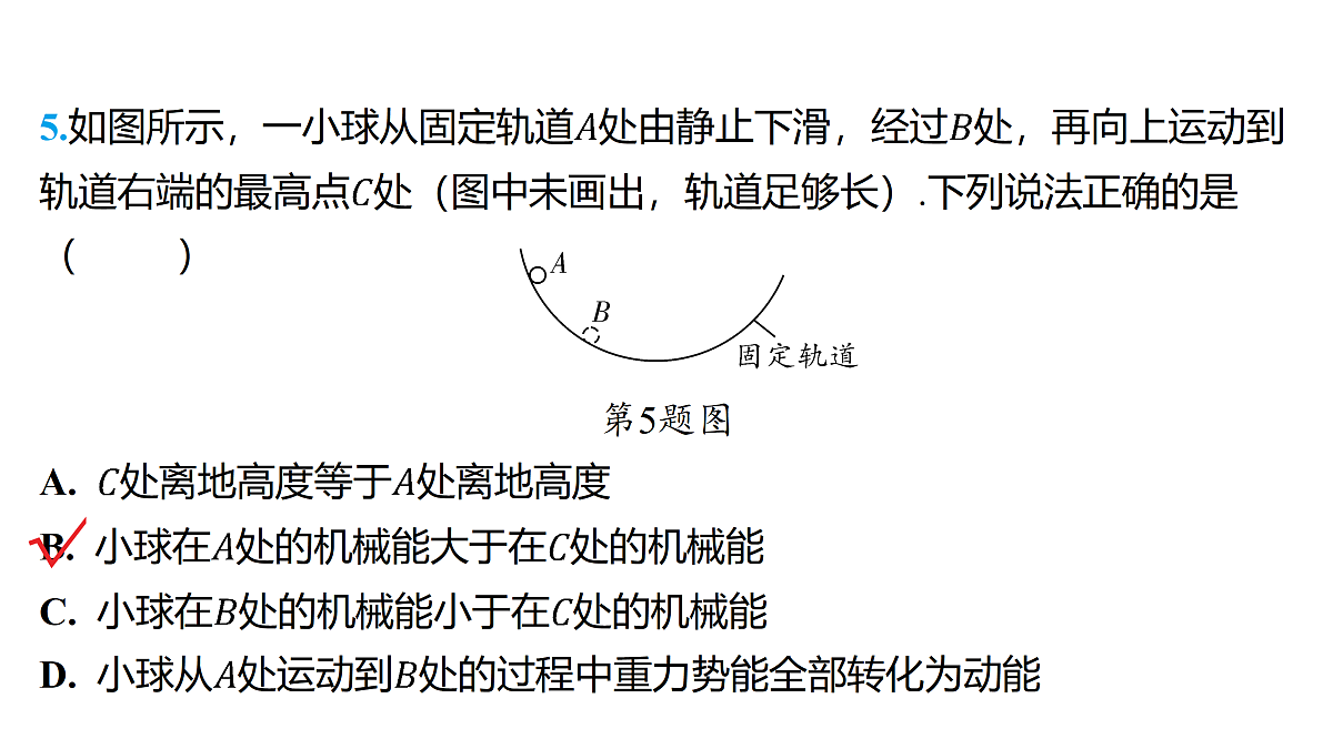 18179577第6页