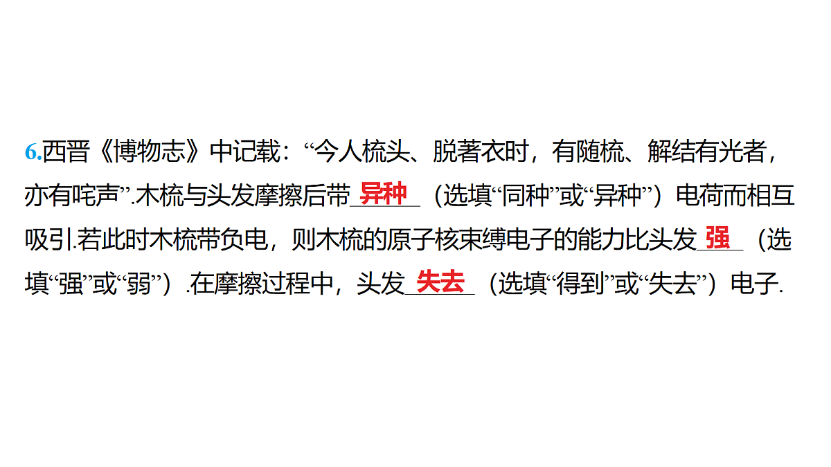 18179579第7页