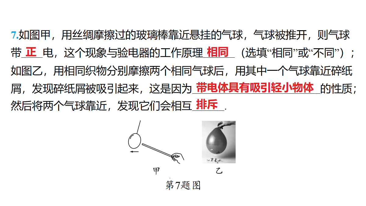18179579第8页