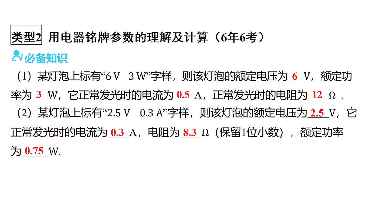 18179580第8页