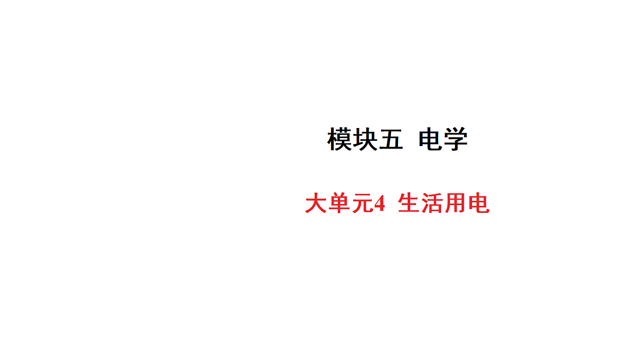 18179586第1页