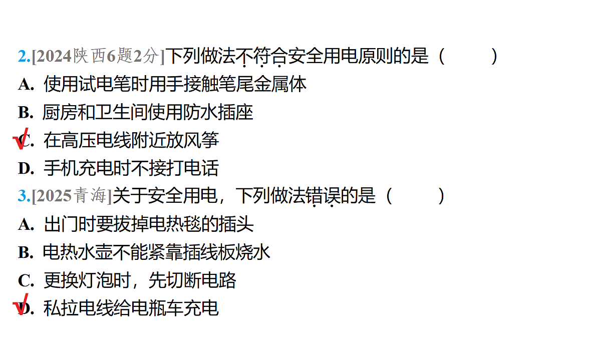18179586第3页