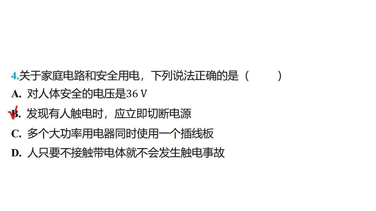 18179586第4页