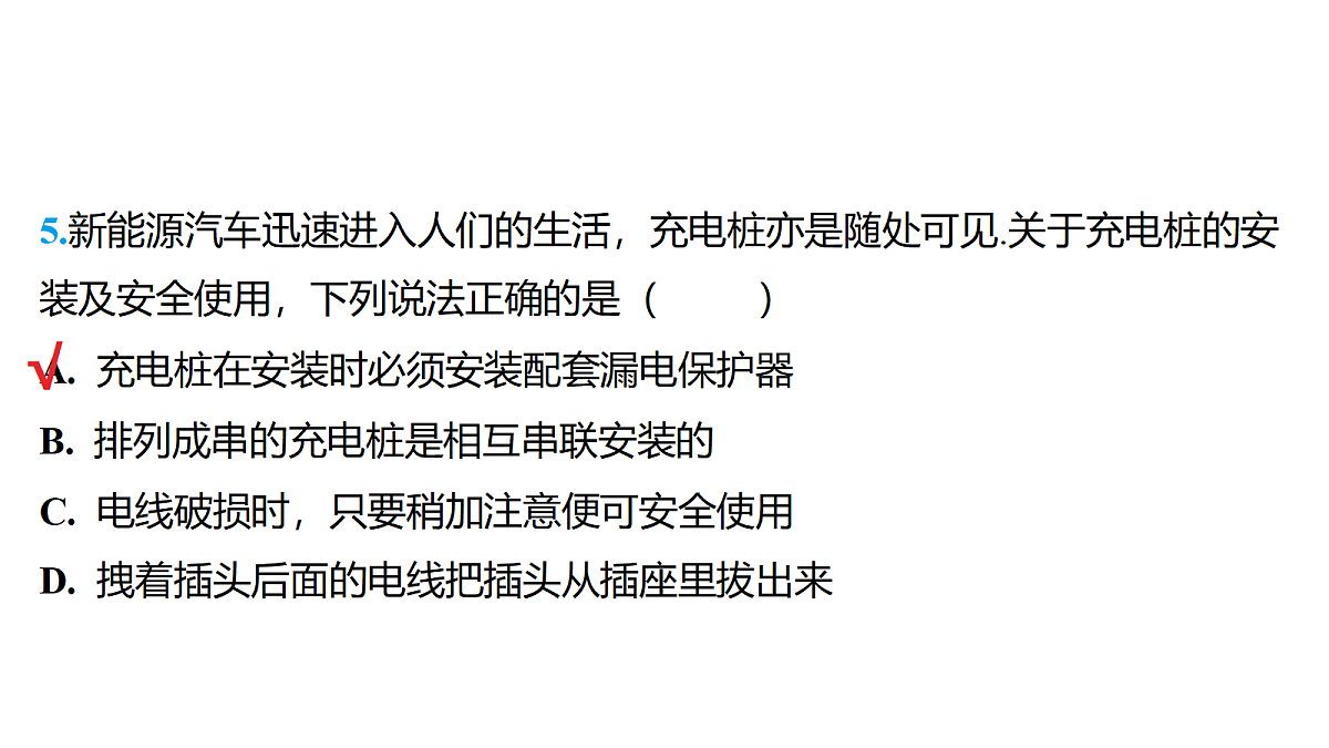 18179586第5页