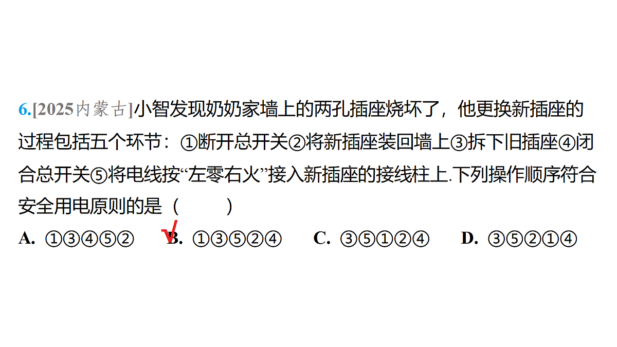 18179586第6页