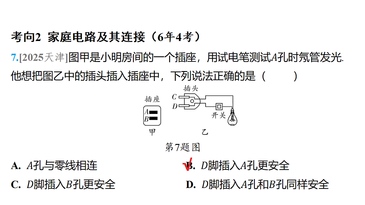18179586第7页