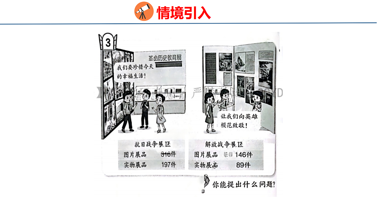18179593第3页