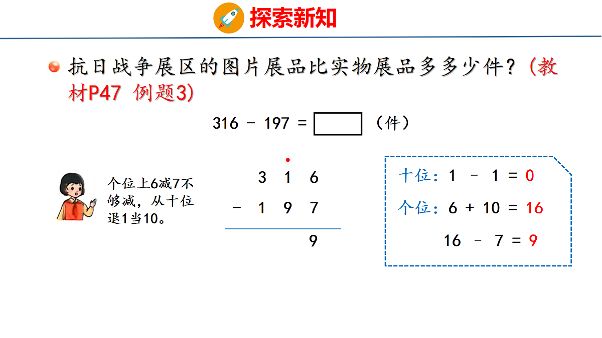 18179593第7页