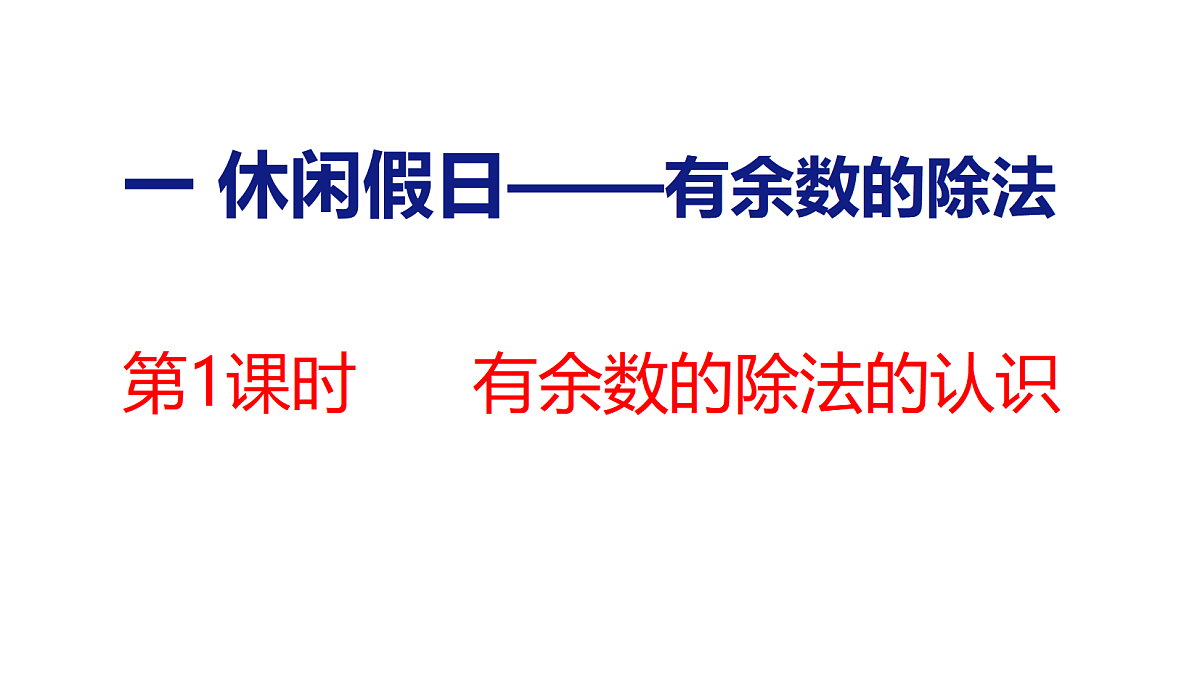 18179633第1页