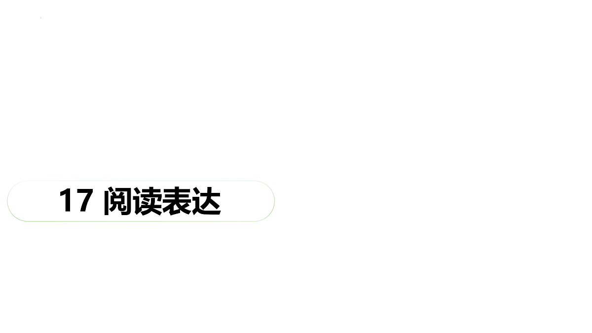 18179642第1页