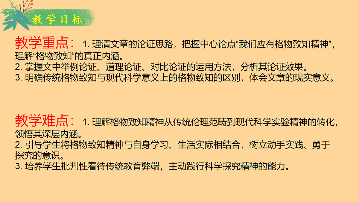 18179645第3页