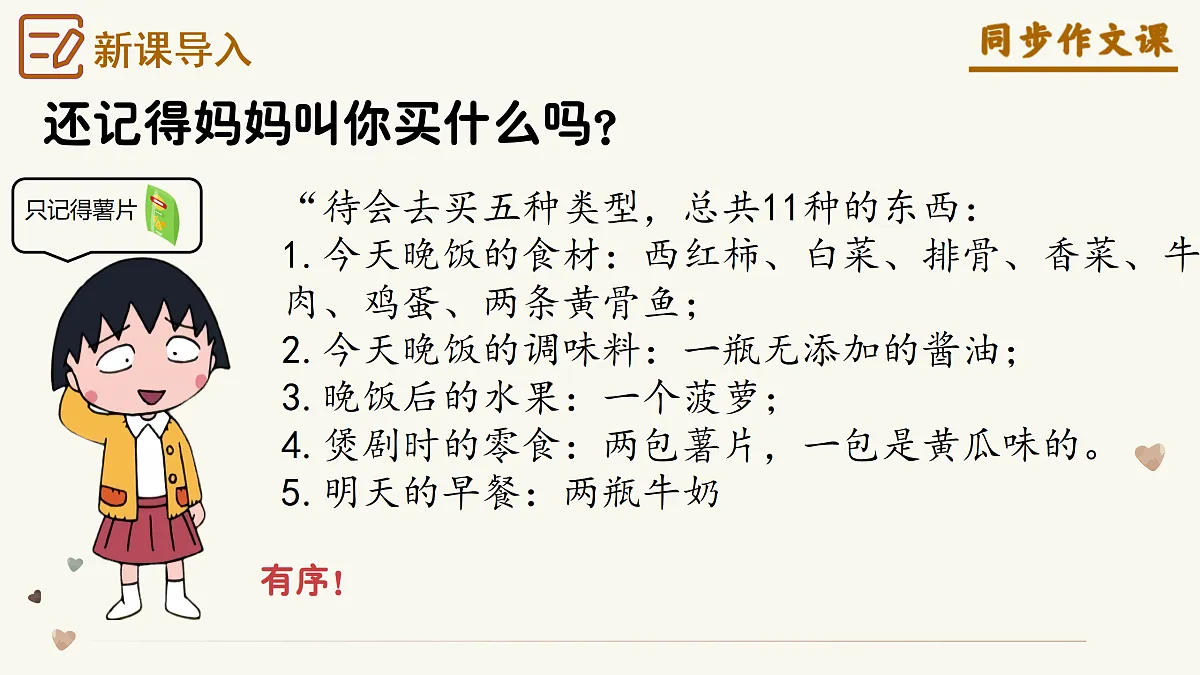 18179692第3页