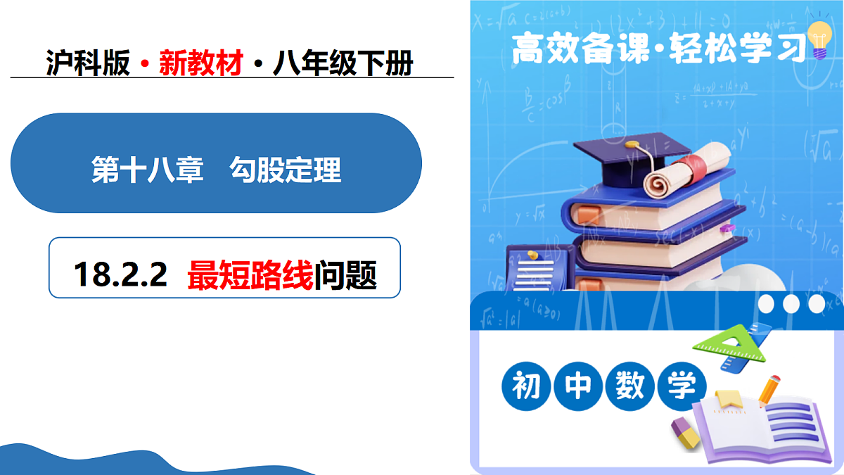 18179693第1页
