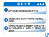 18.2.2 最短路线问题（教学课件）数学新教材沪科版八年级下册