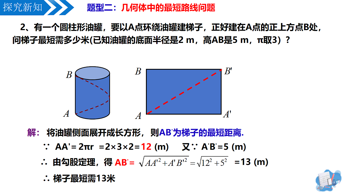 18179693第8页