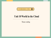 仁爱科普版八年级下册英语Unit10 World in the Cloud Theme reading 课件