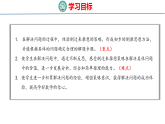小学数学新青岛版三年级下册智慧广场——逆推教学课件（2026春版）