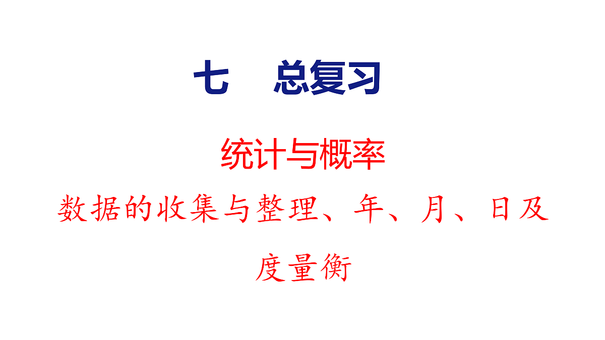 18179799第1页