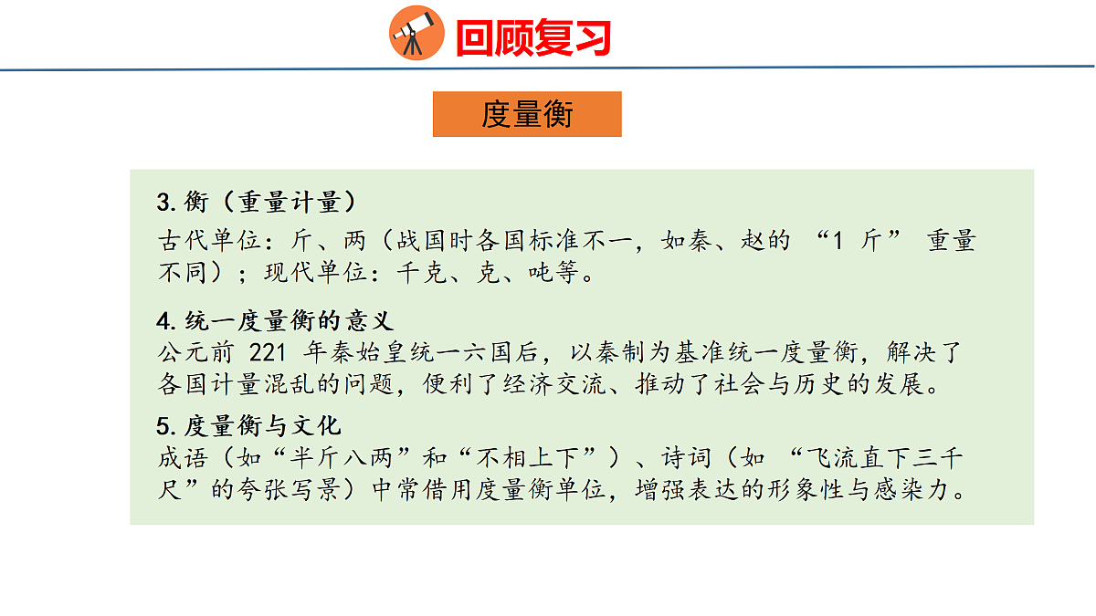 18179799第8页