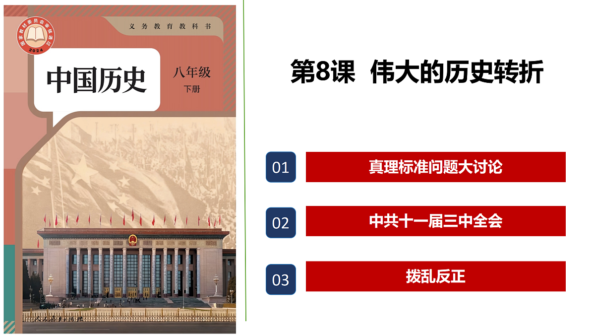 18179833第3页