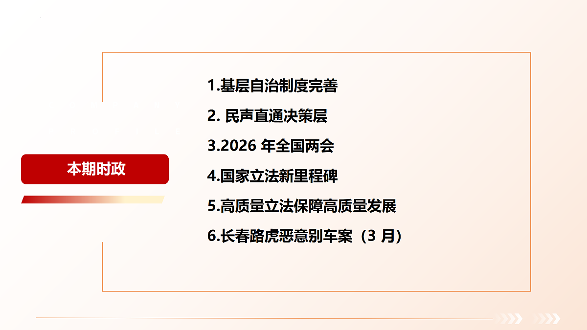 18179849第4页