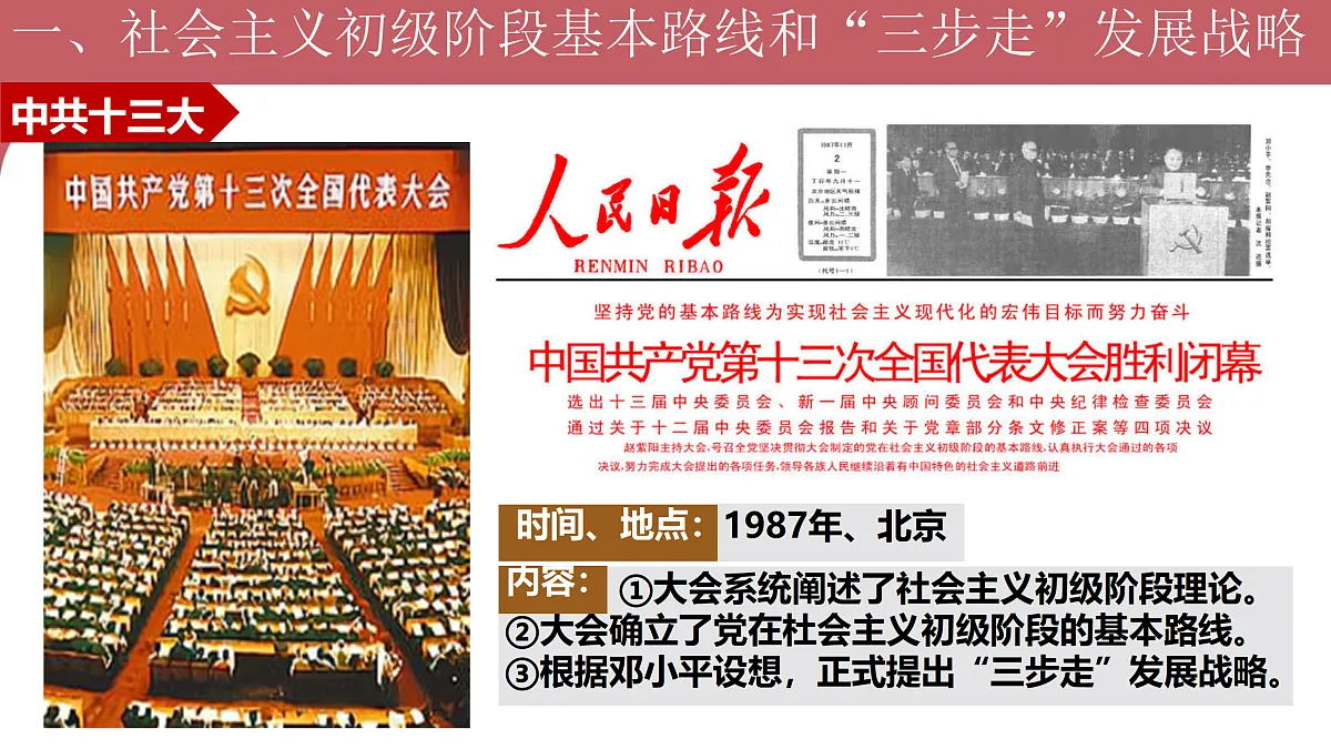 18179947第3页