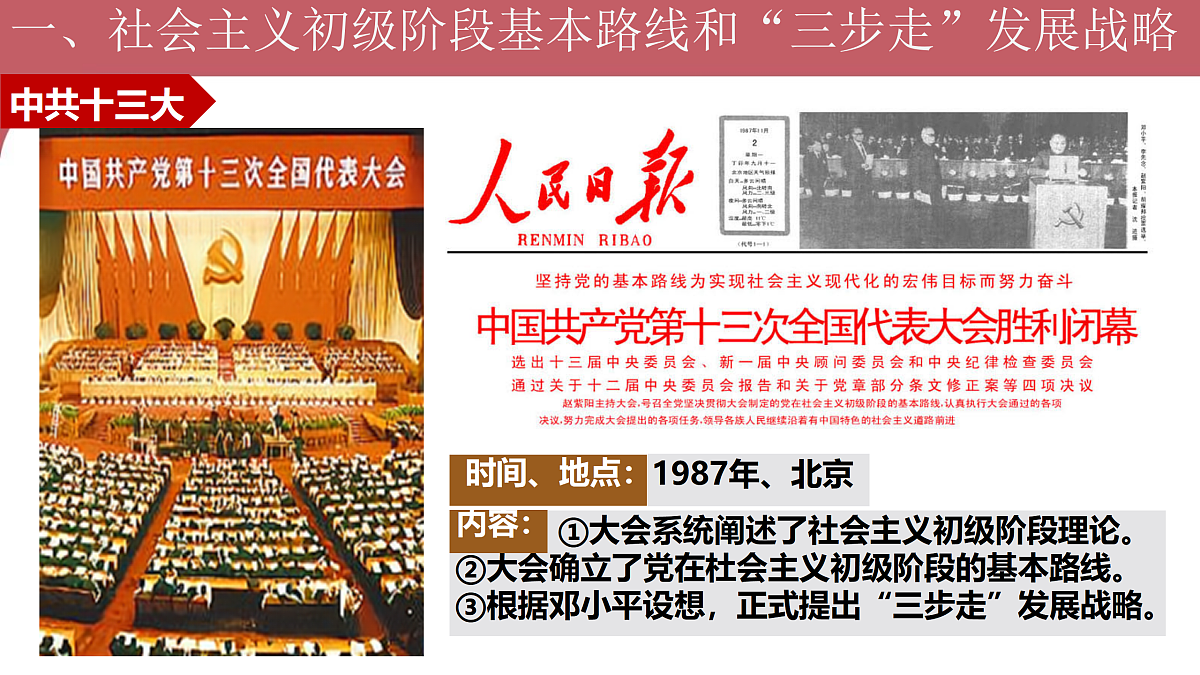 18179947第3页