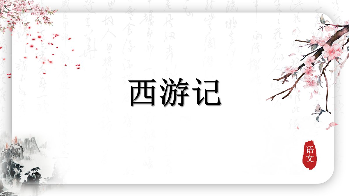 18180101第1页