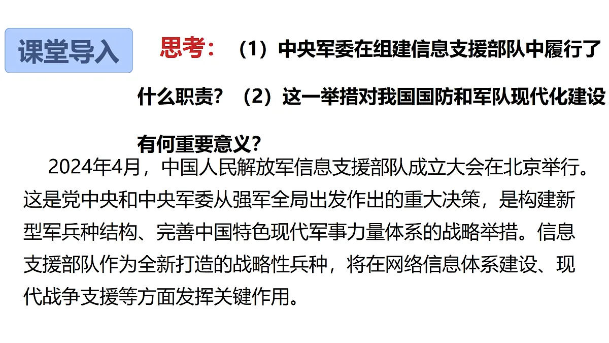 18180108第1页