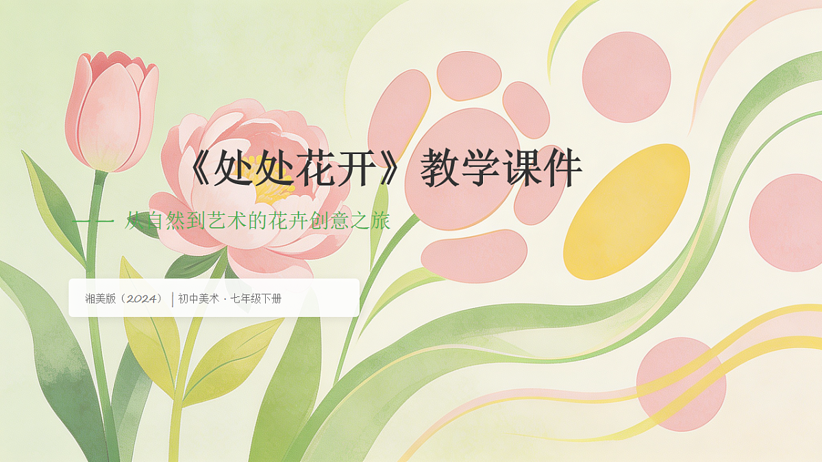 18180242第1页