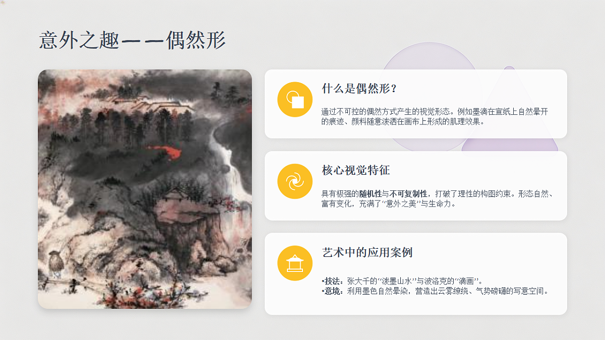 18180243第6页