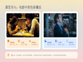 第三单元第二课《色彩的交响》教学课件-2025-2026学年湘美版（2024）初中美术七年级下册