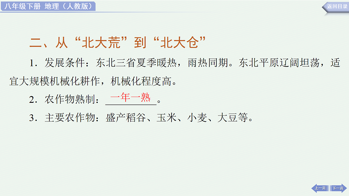 18180411第8页