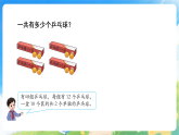 1.1 乘数是一位数的乘法（第四课时）课件—2025-2026学年（西南大学版）三年级《数学》上册