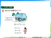1.1  乘数是一位数的乘法（第六课时）课件—2025-2026学年（西南大学版）三年级《数学》上册