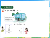 1.1  乘数是一位数的乘法（第六课时）课件—2025-2026学年（西南大学版）三年级《数学》上册