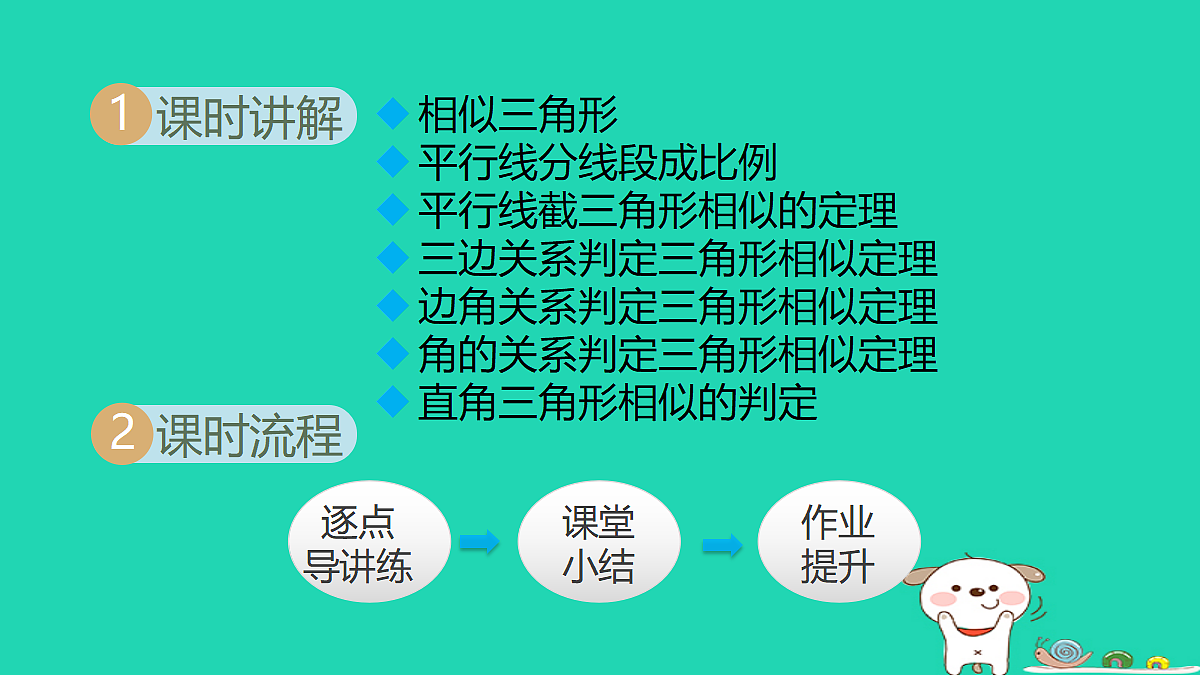 18180508第2页