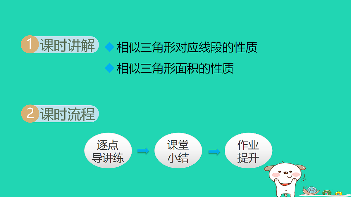 18180509第2页