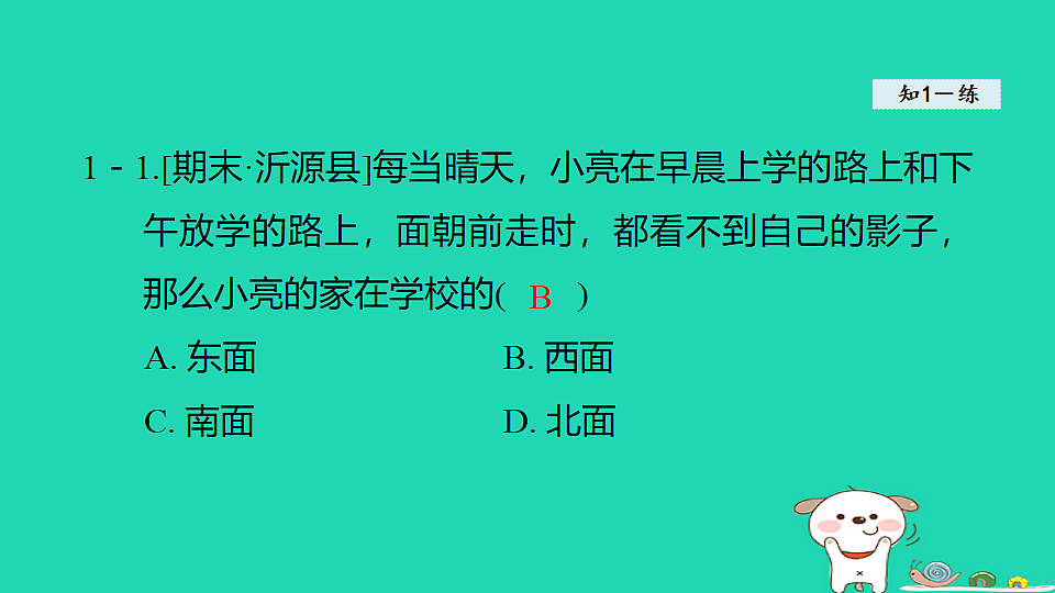 18180516第8页